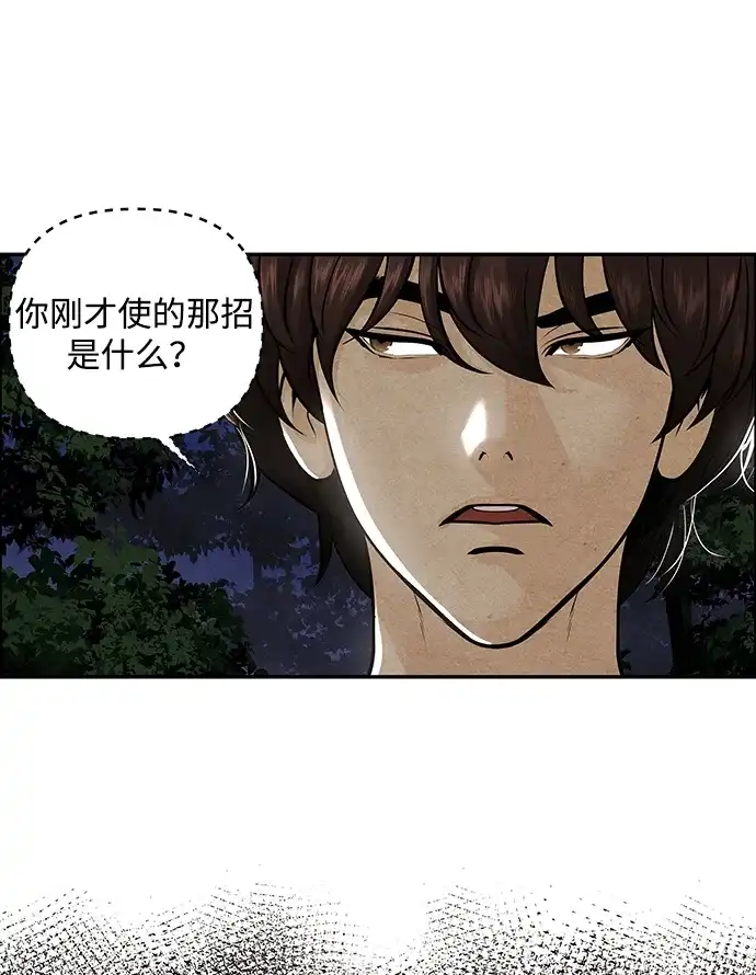 《未来的古董店》[第226] 原罪（2） 第4页