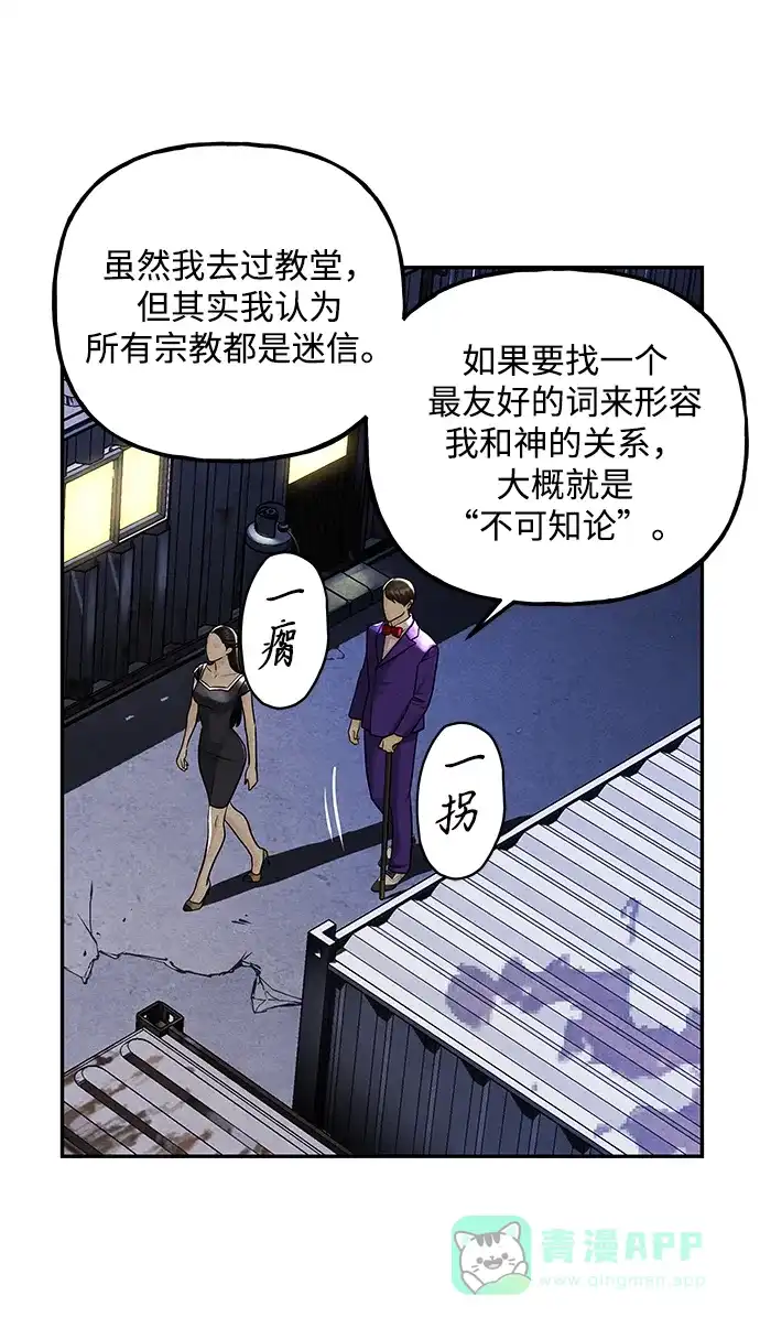 《未来的古董店》[第226] 原罪（2） 第46页