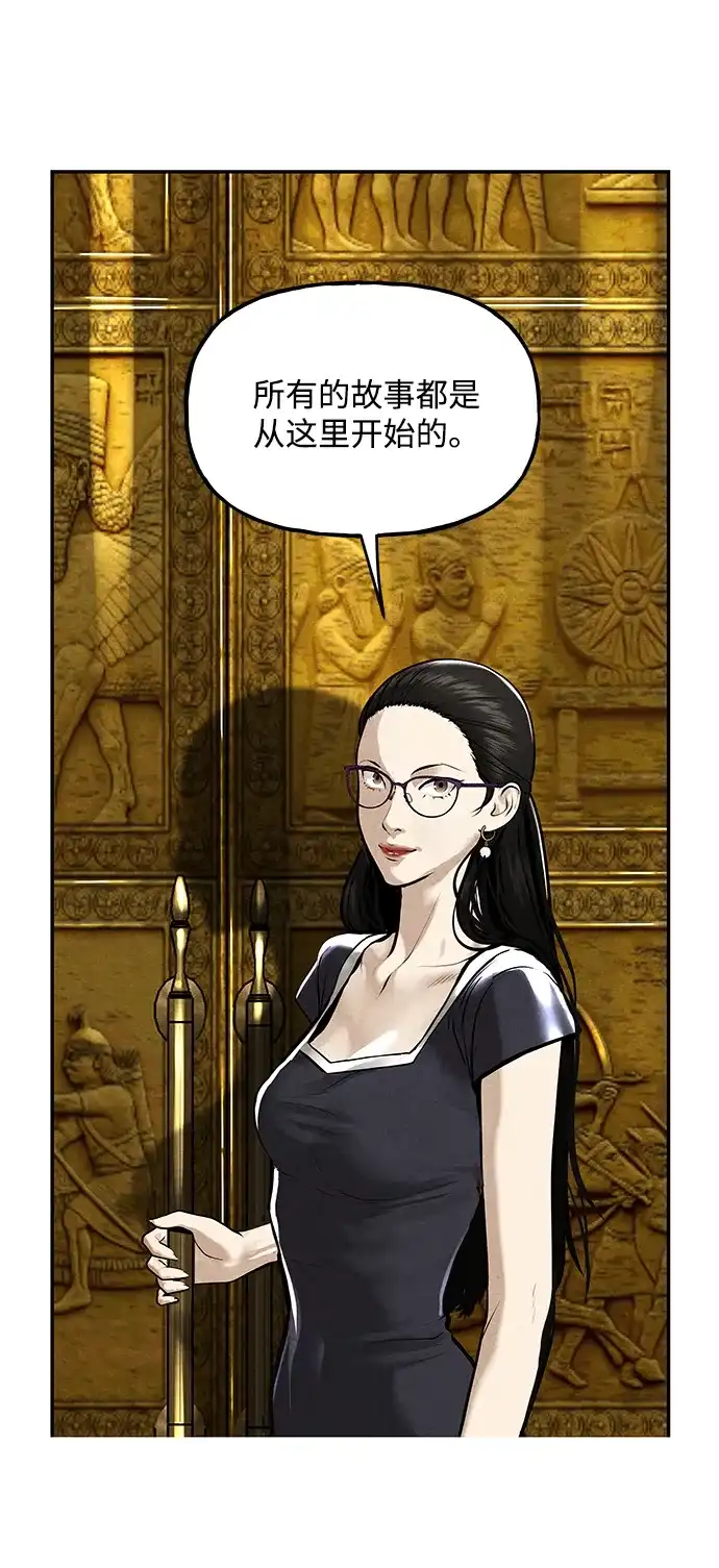 《未来的古董店》[第226] 原罪（2） 第84页