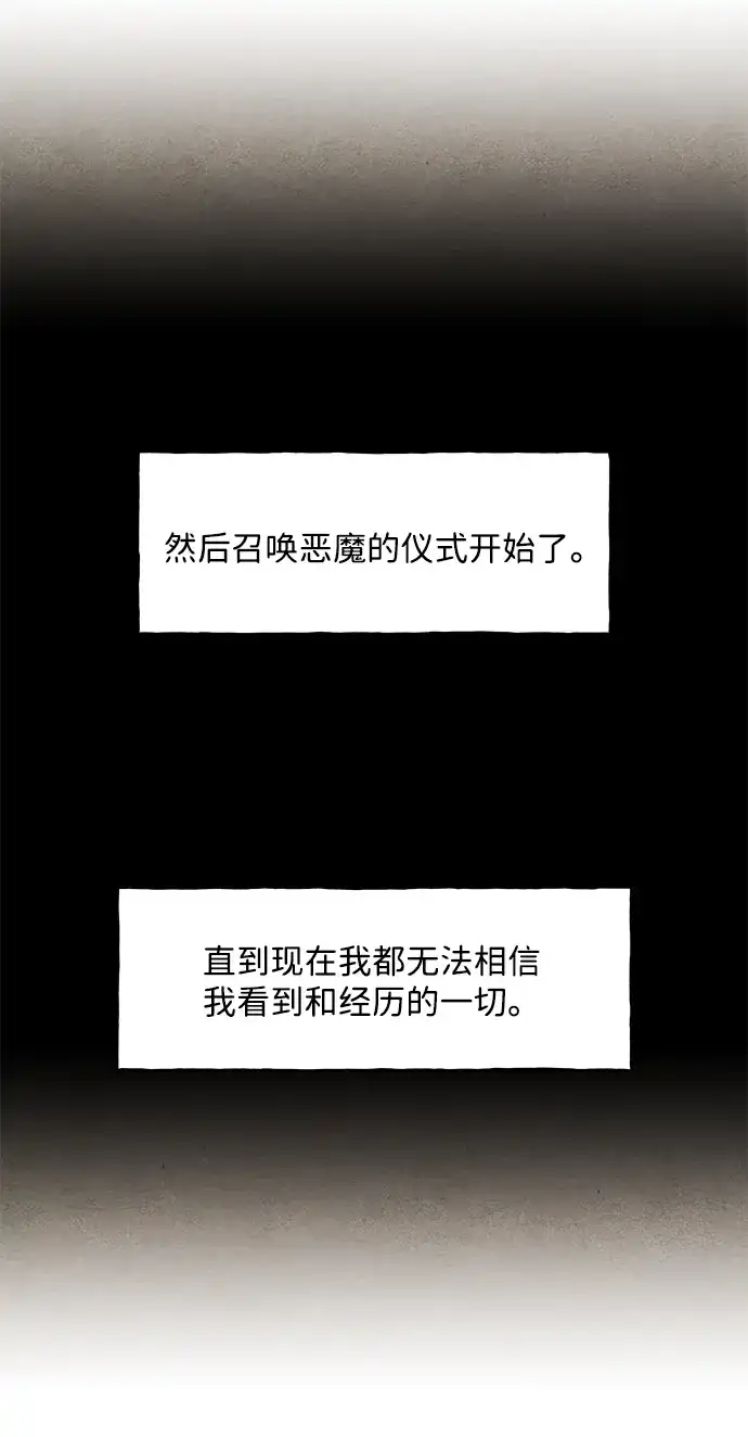《未来的古董店》[第226] 原罪（2） 第100页