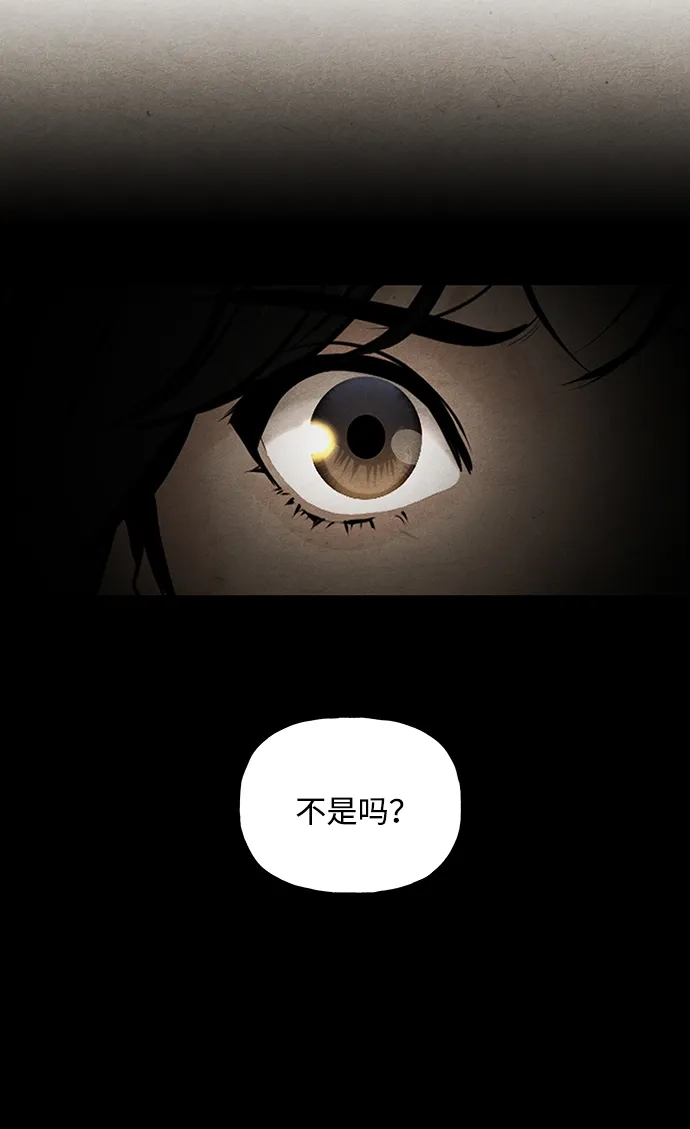 《未来的古董店》[第226] 原罪（2） 第38页