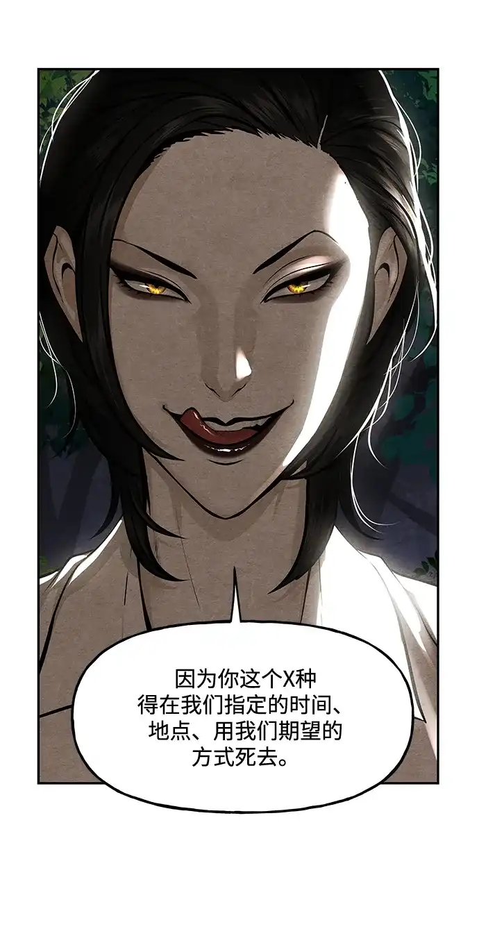 《未来的古董店》[第226] 原罪（2） 第18页
