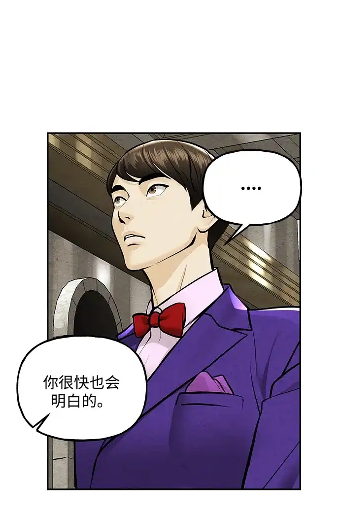 《未来的古董店》[第226] 原罪（2） 第85页