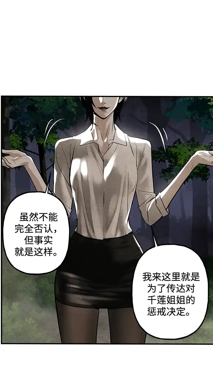 《未来的古董店》[第226] 原罪（2） 第17页