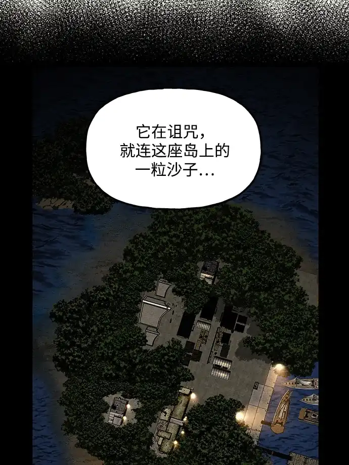 《未来的古董店》[第226] 原罪（2） 第35页
