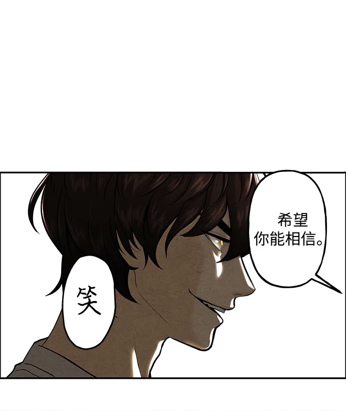 《未来的古董店》[第226] 原罪（2） 第15页