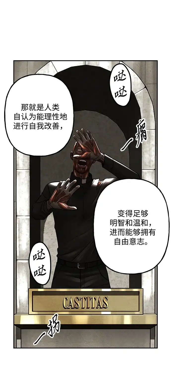 《未来的古董店》[第226] 原罪（2） 第72页