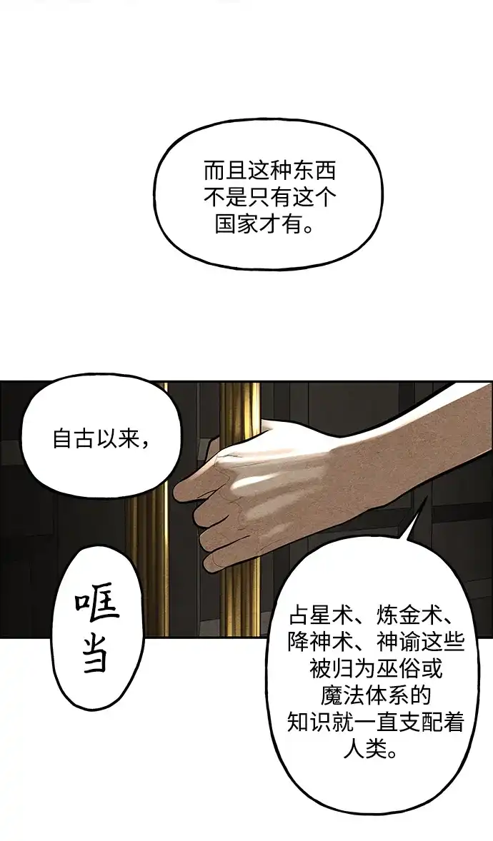 《未来的古董店》[第226] 原罪（2） 第55页