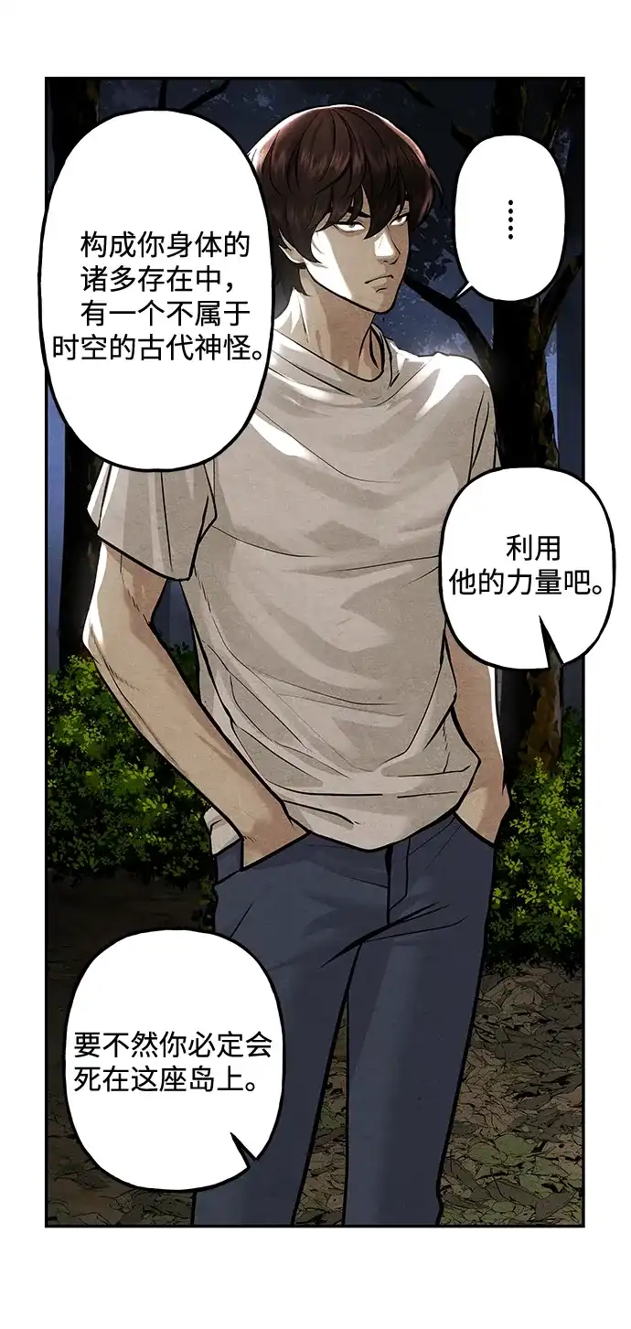 《未来的古董店》[第226] 原罪（2） 第25页