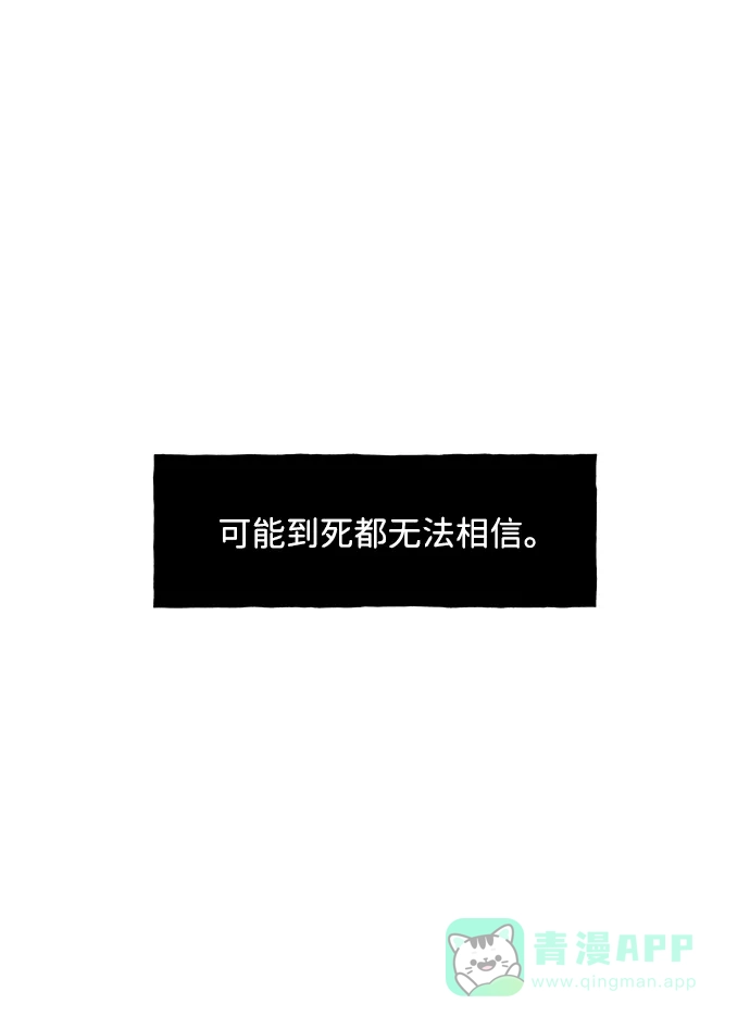 《未来的古董店》[第226] 原罪（2） 第101页