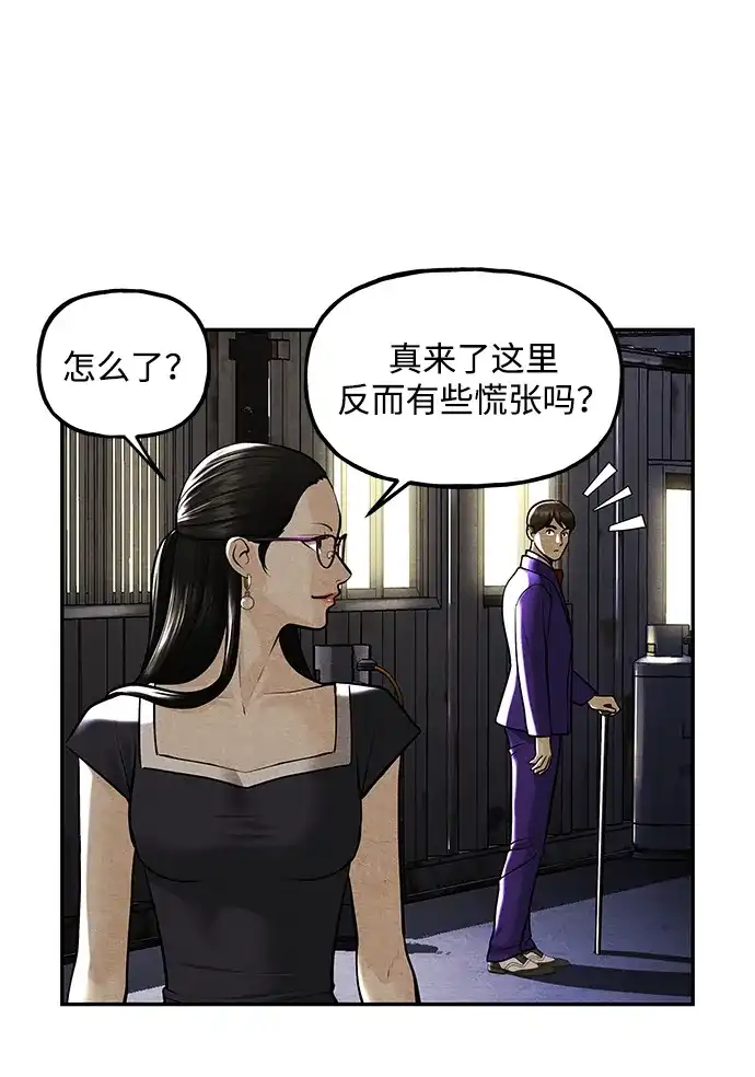 《未来的古董店》[第226] 原罪（2） 第44页