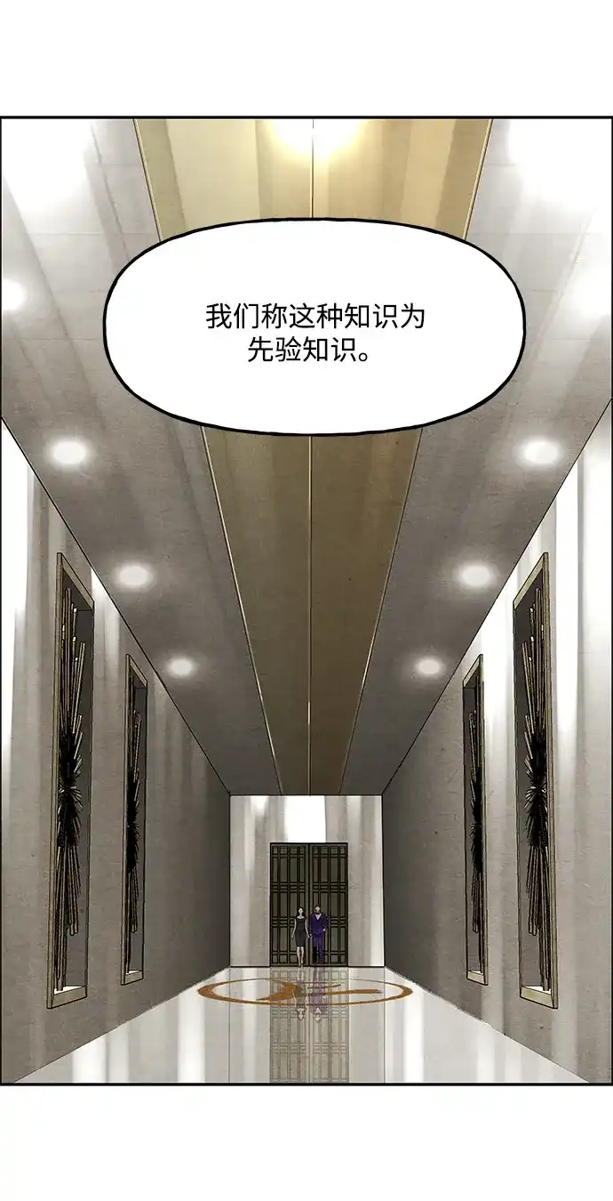 《未来的古董店》[第226] 原罪（2） 第57页