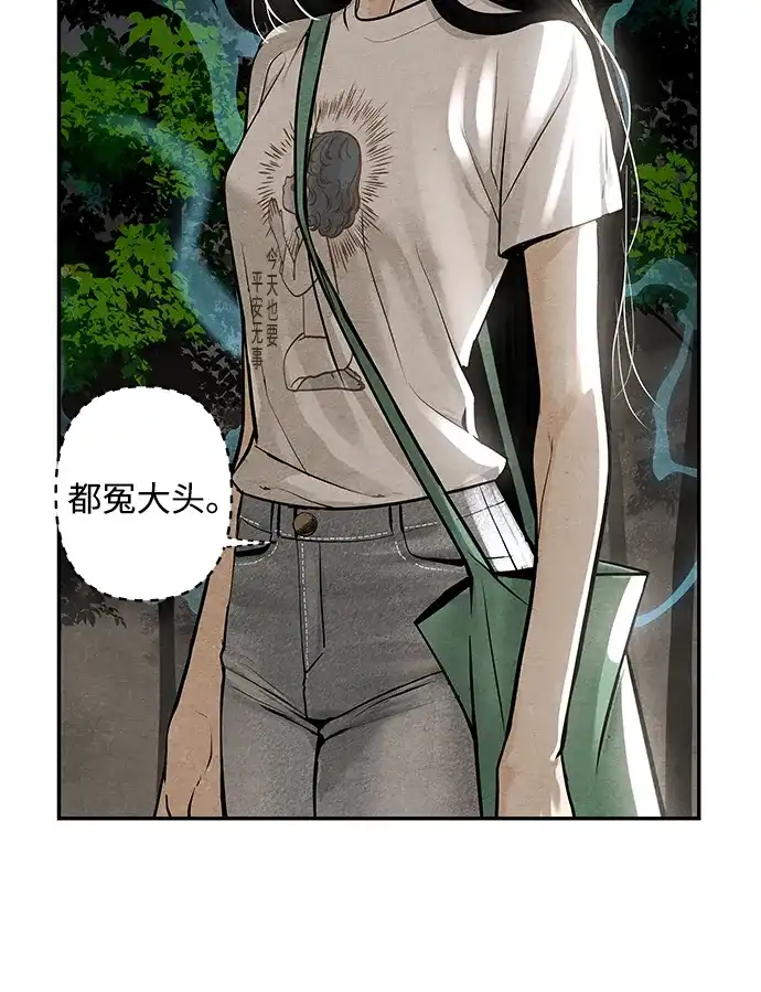 《未来的古董店》[第226] 原罪（2） 第3页