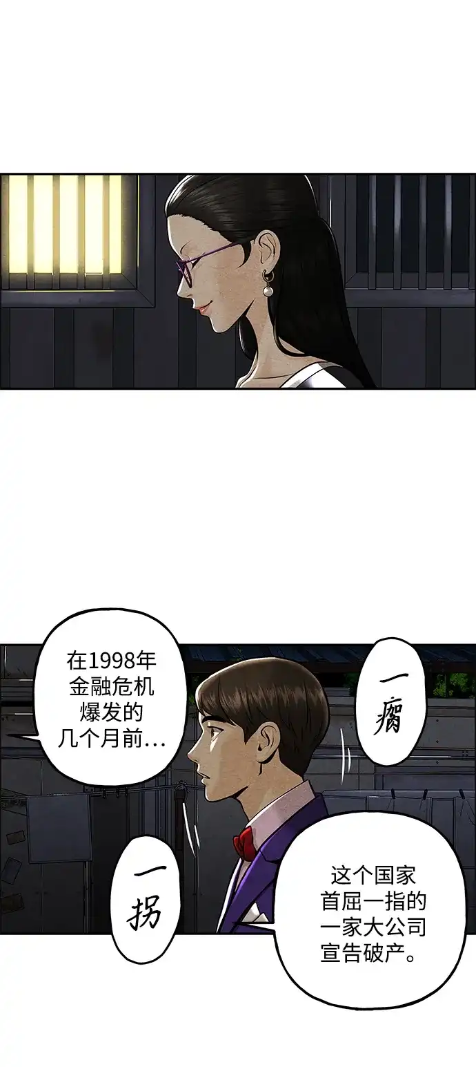 《未来的古董店》[第226] 原罪（2） 第47页