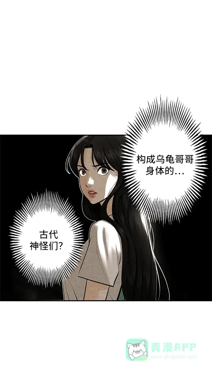 《未来的古董店》[第226] 原罪（2） 第26页