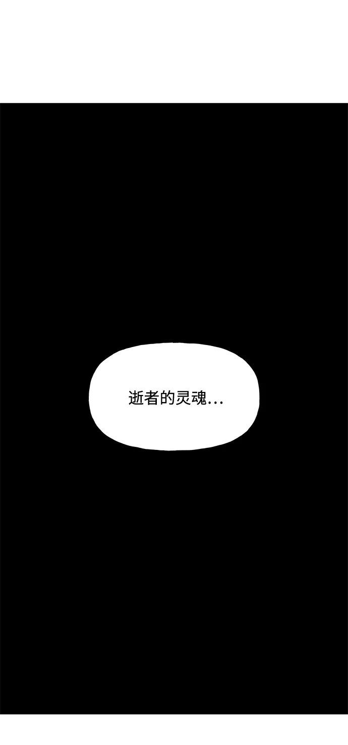 《未来的古董店》[第226] 原罪（2） 第90页