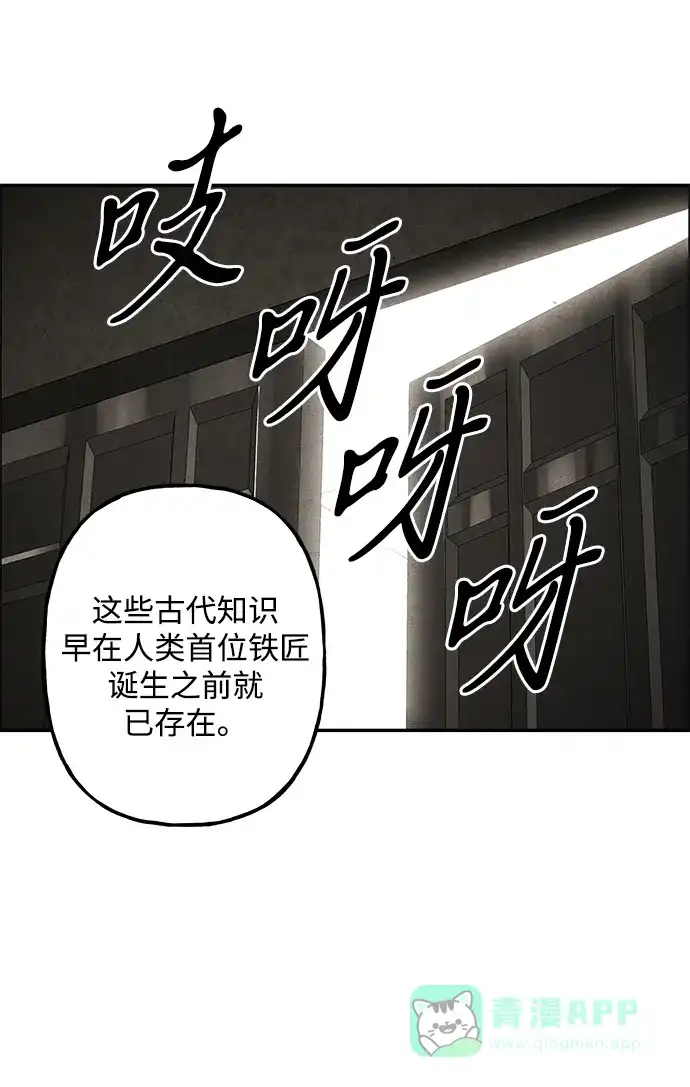 《未来的古董店》[第226] 原罪（2） 第56页