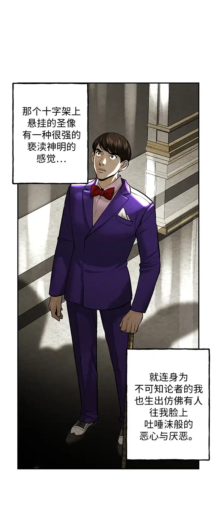 《未来的古董店》[第226] 原罪（2） 第95页