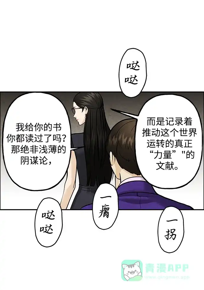 《未来的古董店》[第226] 原罪（2） 第66页
