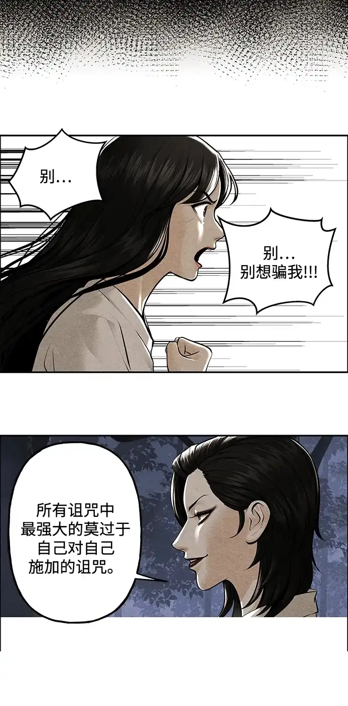 《未来的古董店》[第226] 原罪（2） 第32页