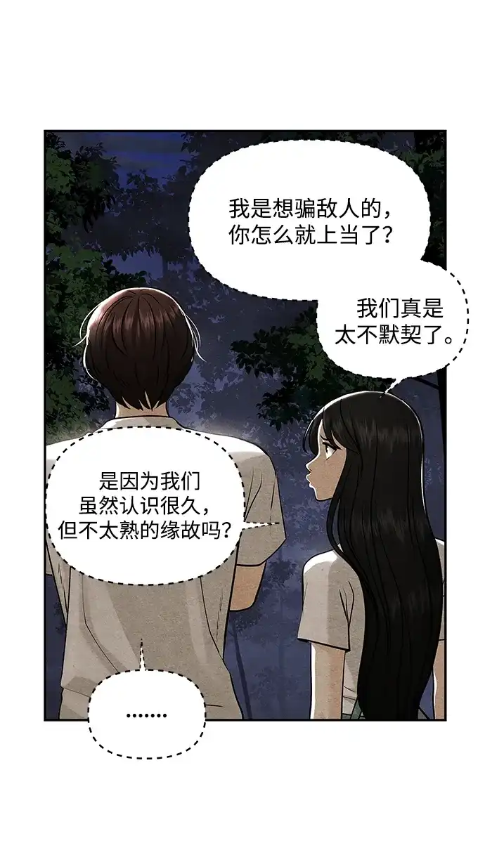 《未来的古董店》[第226] 原罪（2） 第7页