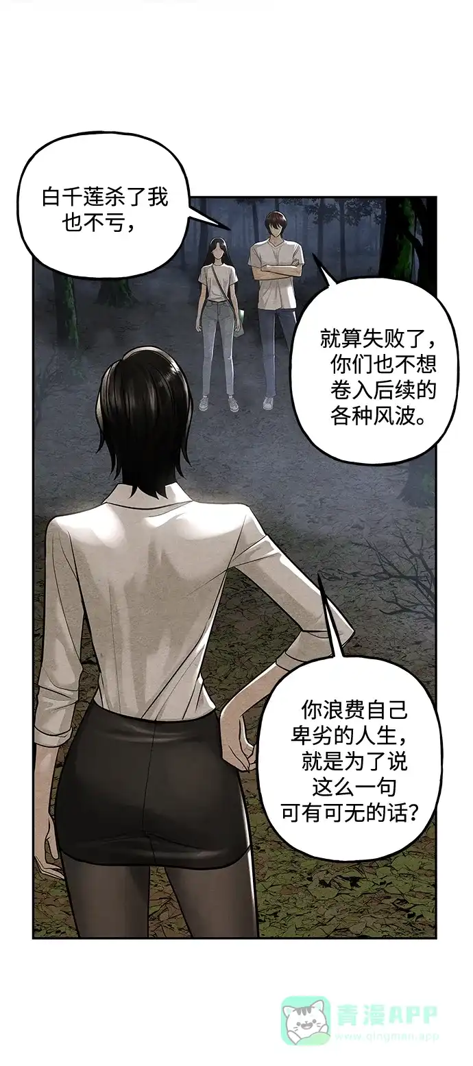 《未来的古董店》[第226] 原罪（2） 第16页