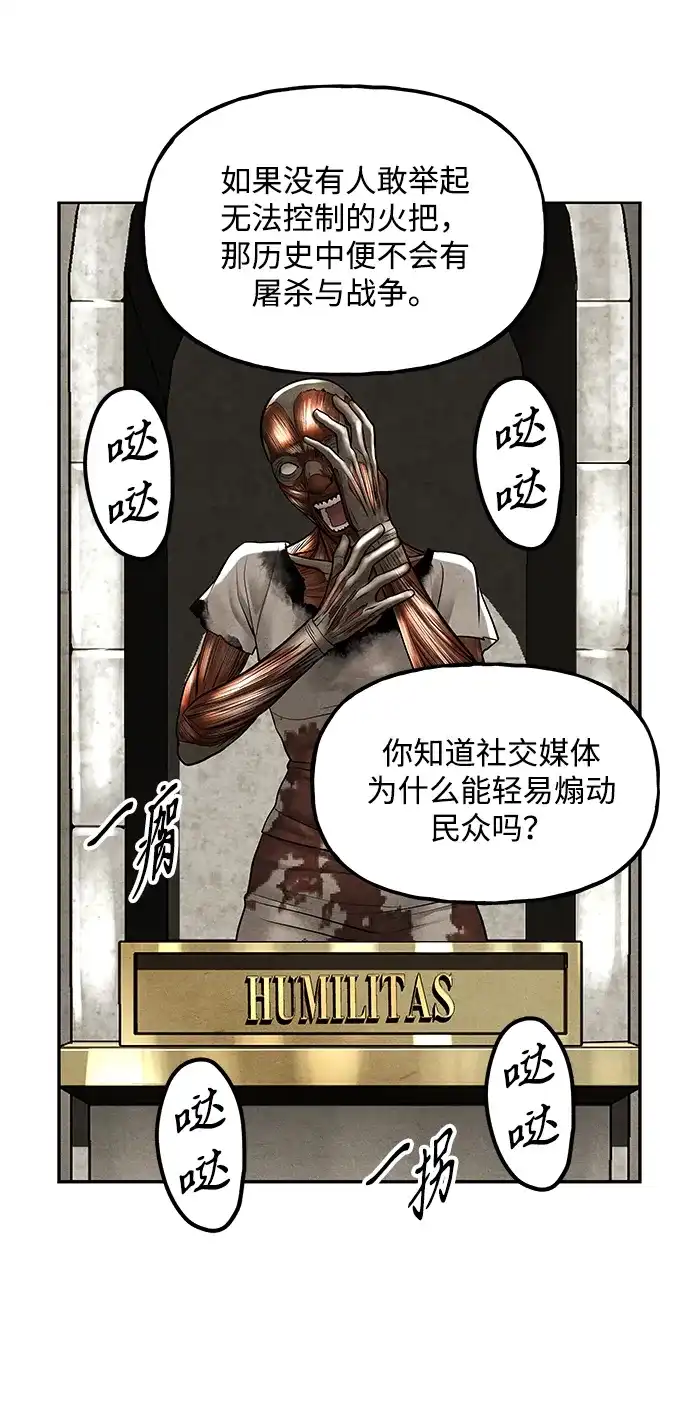 《未来的古董店》[第226] 原罪（2） 第75页