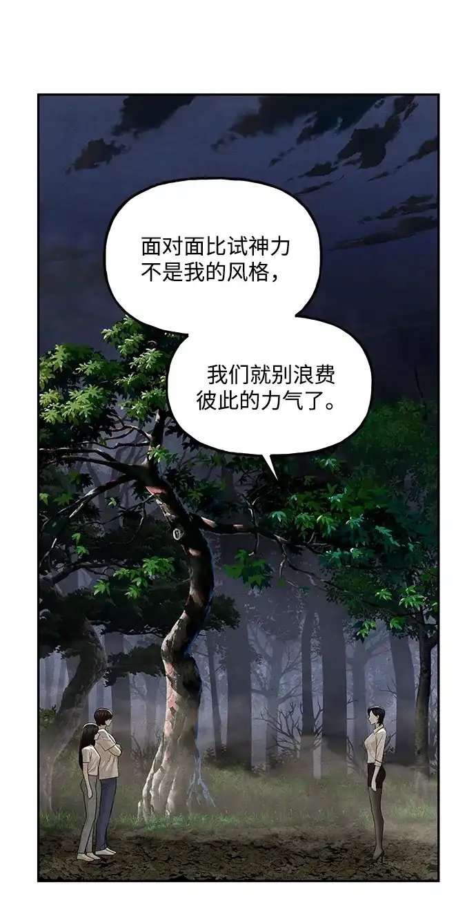 《未来的古董店》[第226] 原罪（2） 第12页