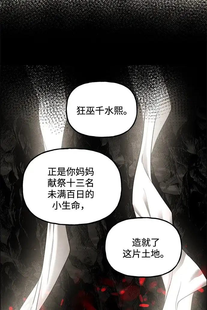 《未来的古董店》[第226] 原罪（2） 第30页