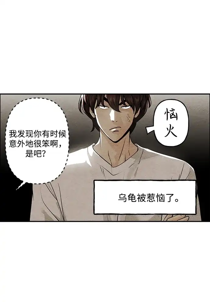 《未来的古董店》[第226] 原罪（2） 第8页