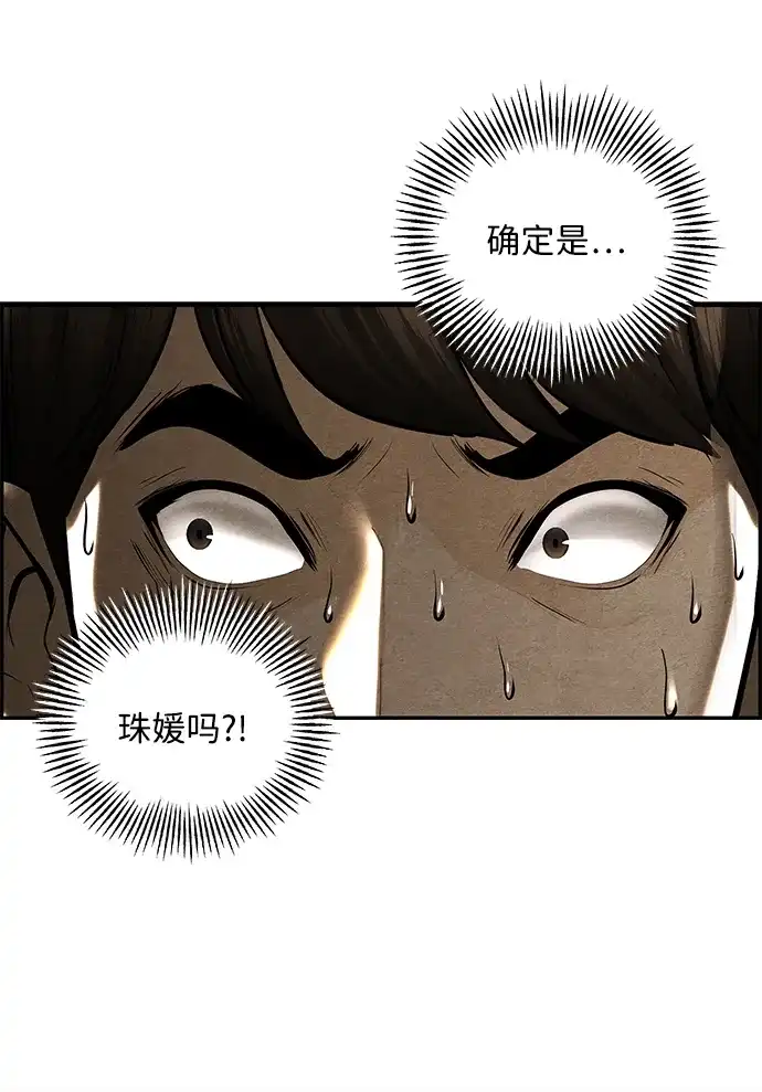 《未来的古董店》[第226] 原罪（2） 第99页