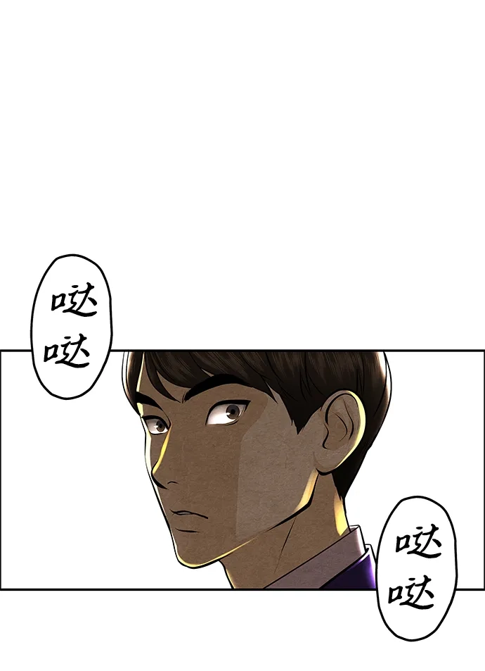 《未来的古董店》[第226] 原罪（2） 第42页