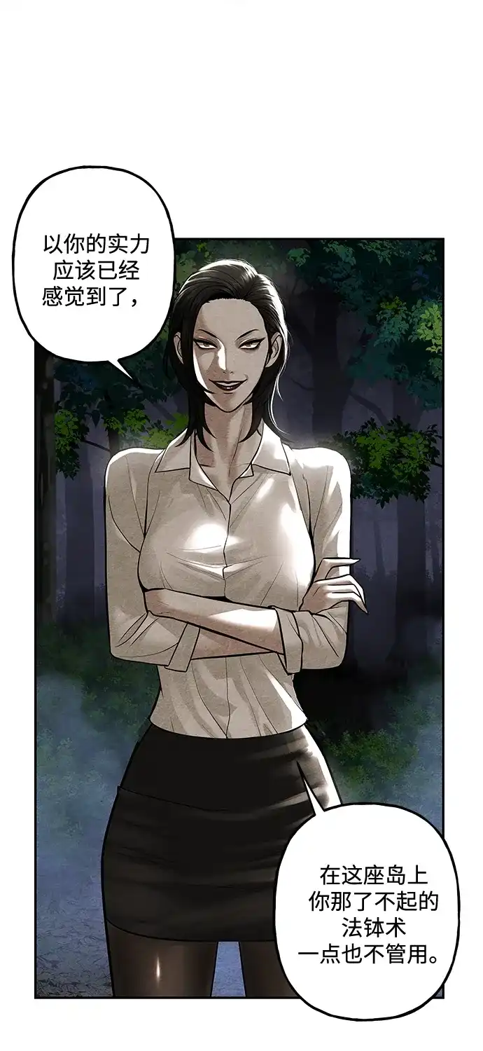 《未来的古董店》[第226] 原罪（2） 第28页