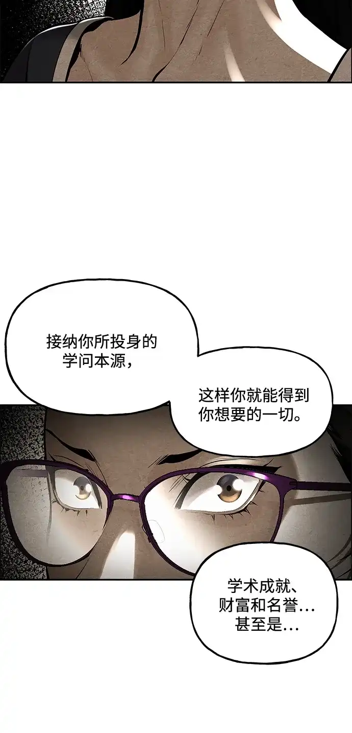 《未来的古董店》[第226] 原罪（2） 第89页