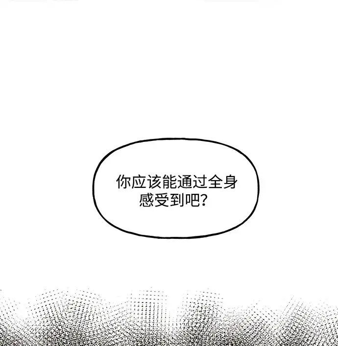 《未来的古董店》[第226] 原罪（2） 第34页