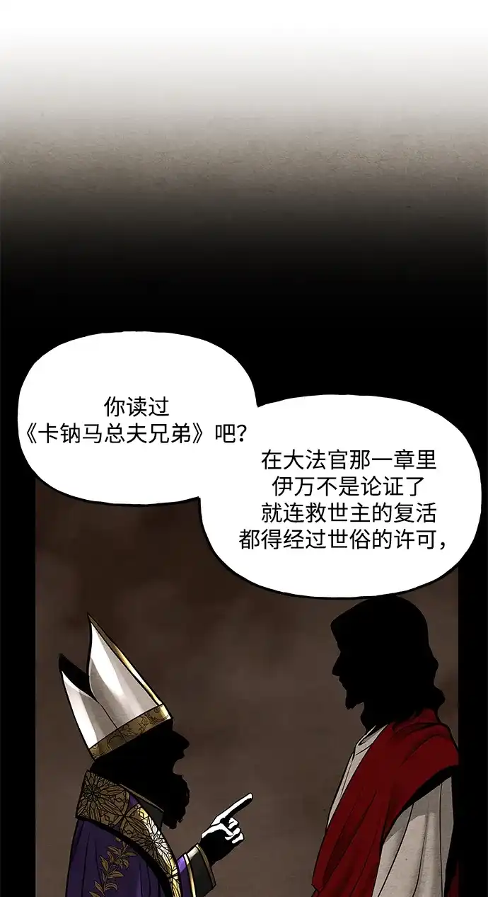 《未来的古董店》[第226] 原罪（2） 第78页