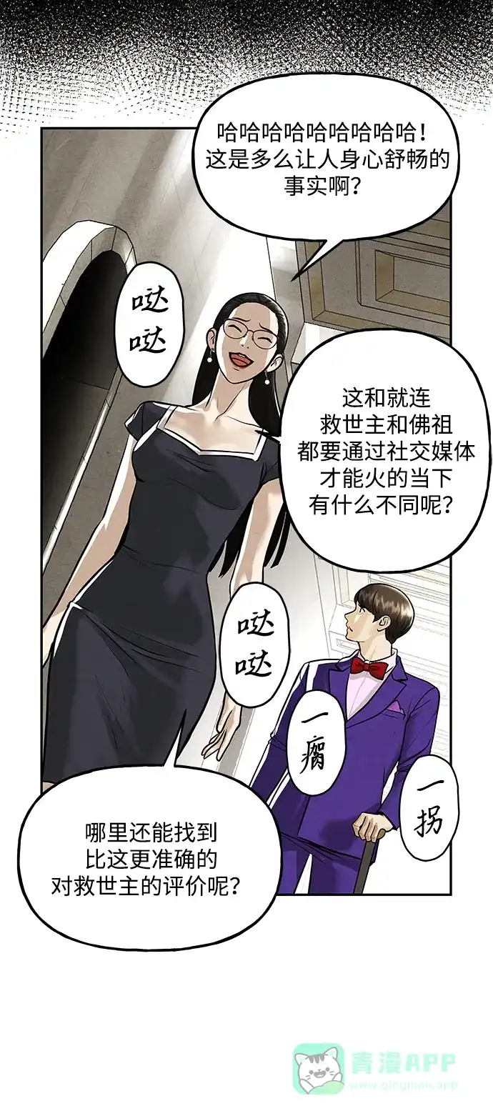 《未来的古董店》[第226] 原罪（2） 第81页