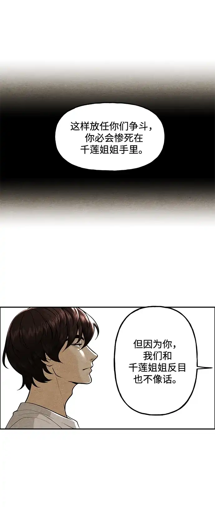 《未来的古董店》[第226] 原罪（2） 第22页
