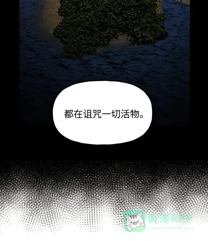 《未来的古董店》[第226] 原罪（2） 第36页