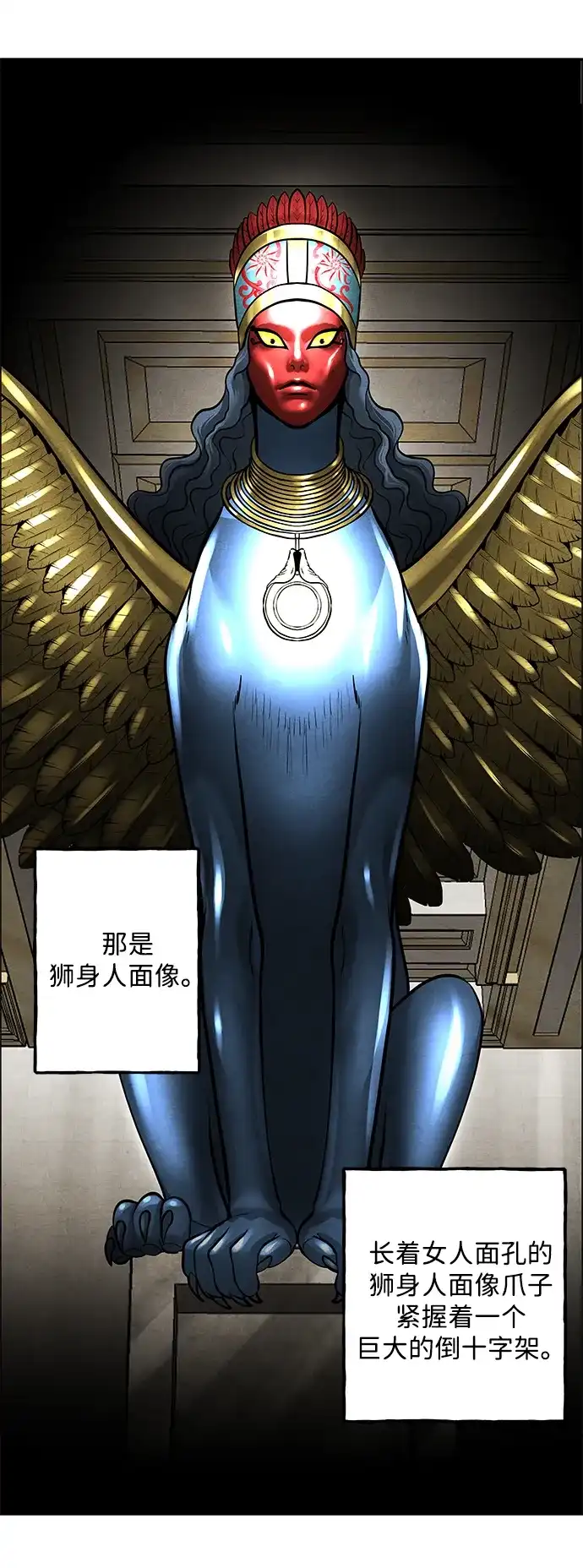 《未来的古董店》[第226] 原罪（2） 第93页