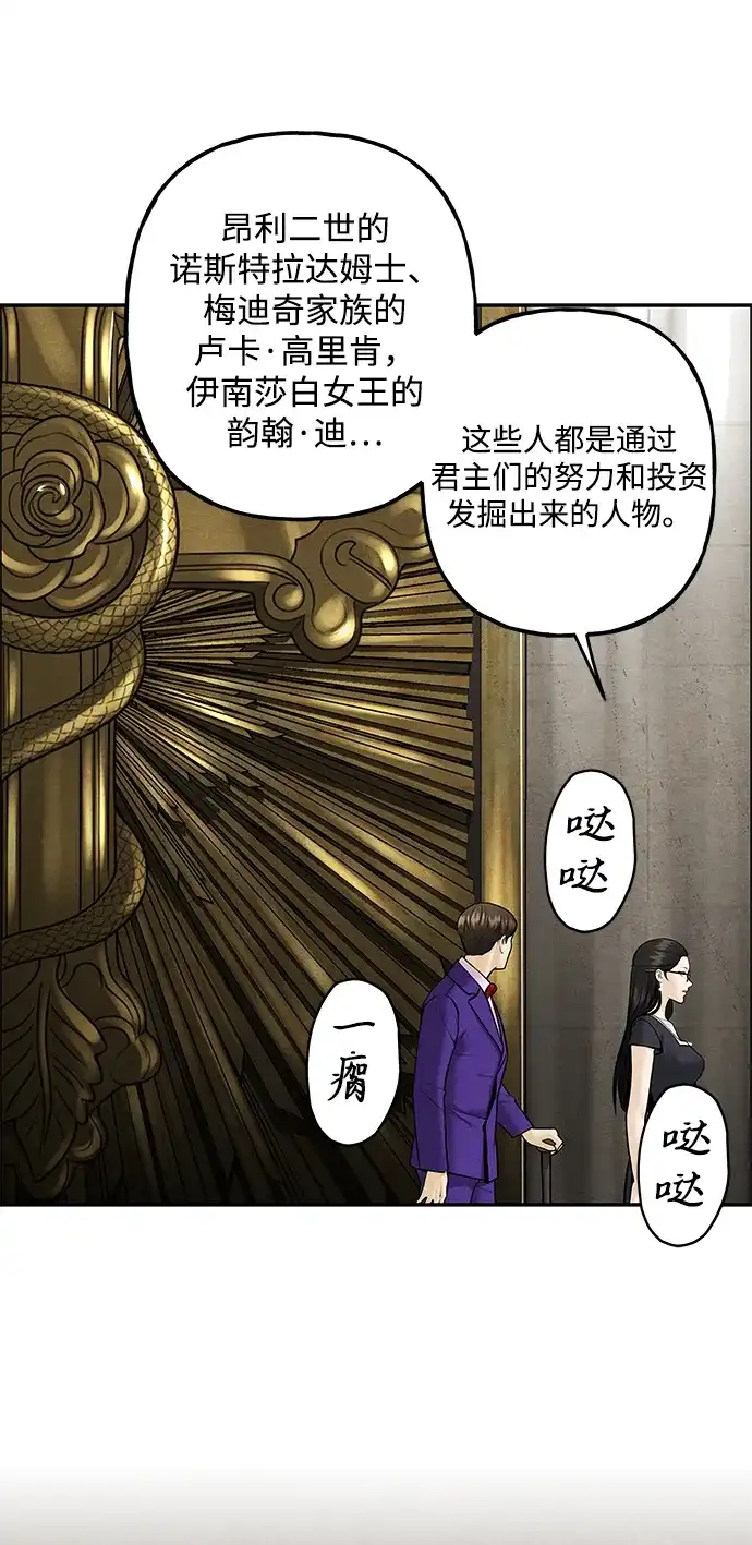 《未来的古董店》[第226] 原罪（2） 第63页