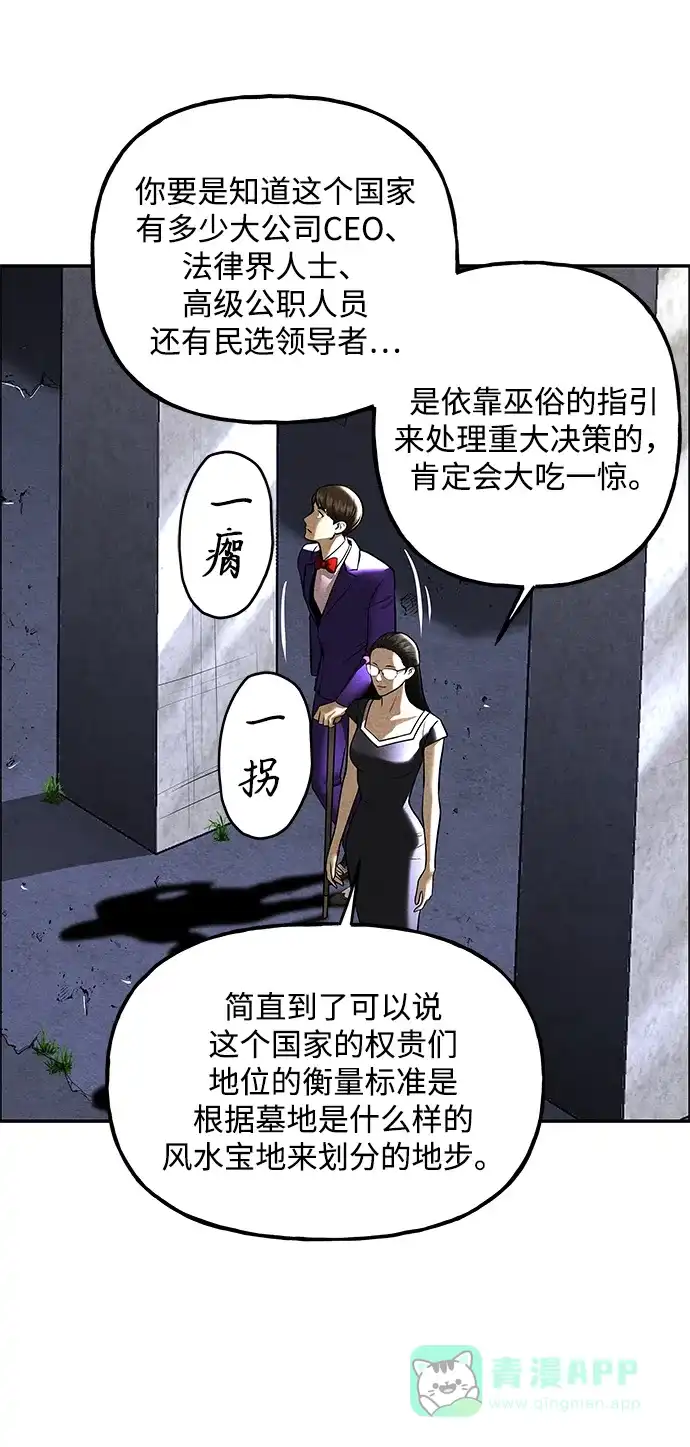 《未来的古董店》[第226] 原罪（2） 第51页
