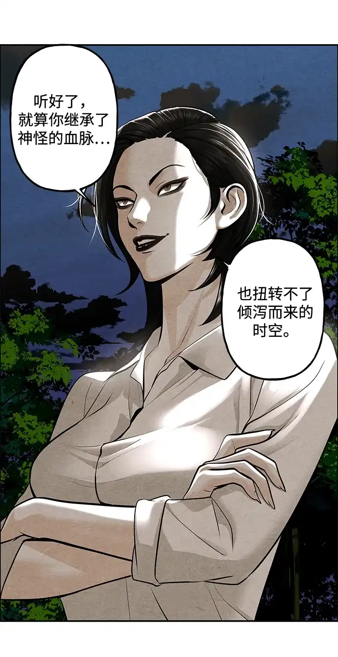 《未来的古董店》[第226] 原罪（2） 第24页