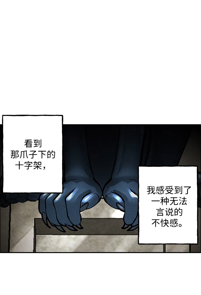 《未来的古董店》[第226] 原罪（2） 第94页