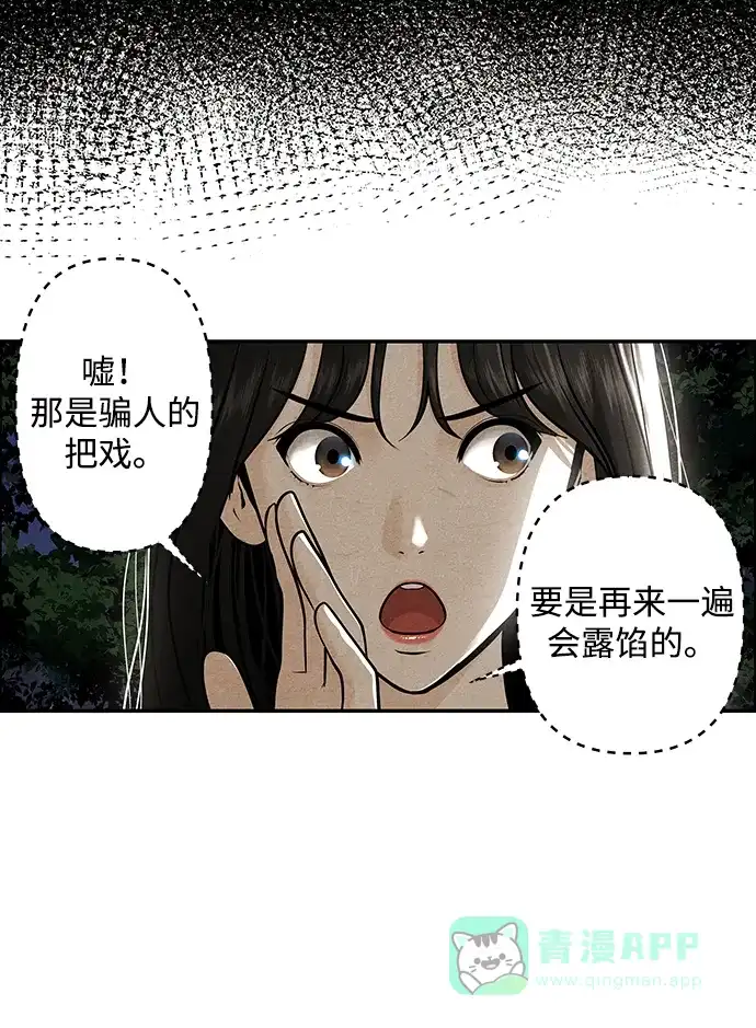 《未来的古董店》[第226] 原罪（2） 第6页