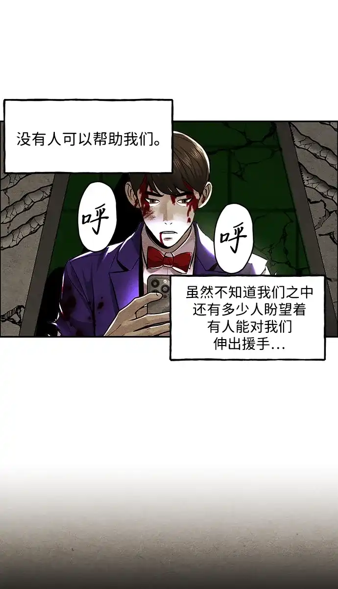 《未来的古董店》[第227] 原罪（完） 第27页