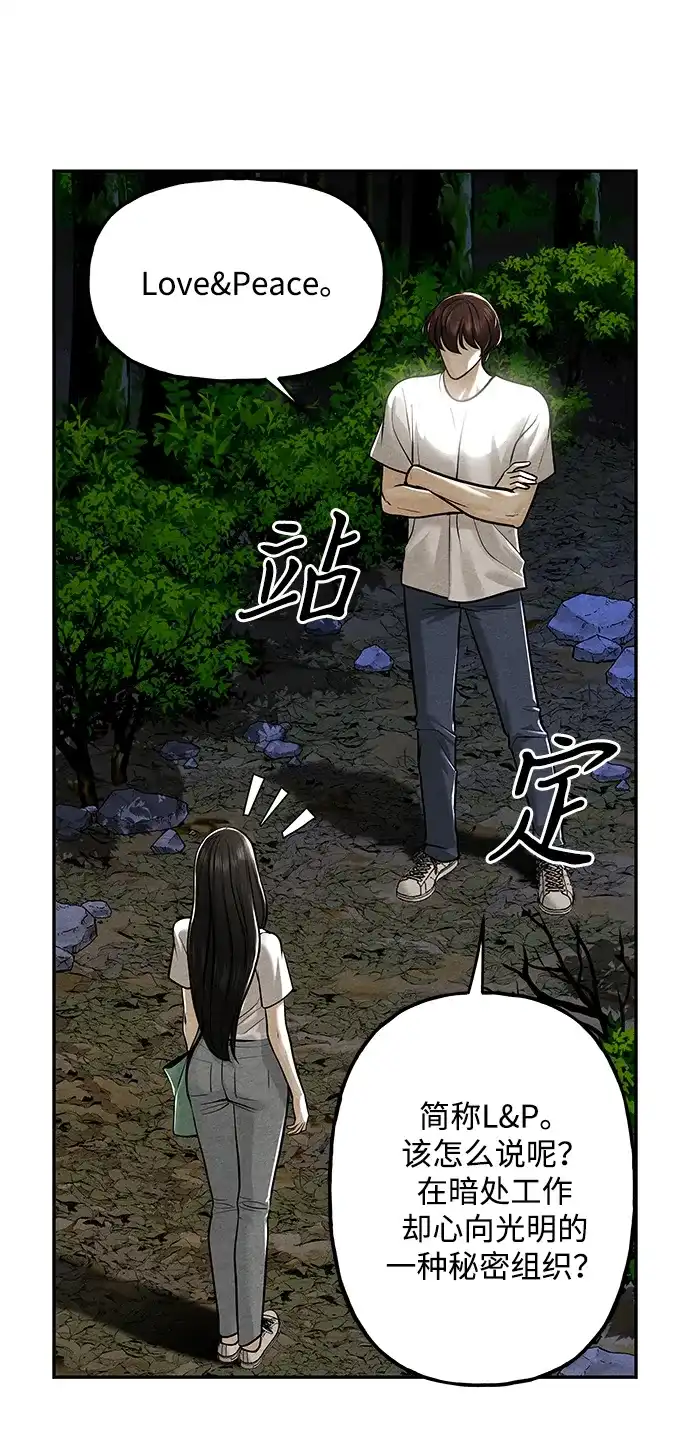 《未来的古董店》[第227] 原罪（完） 第62页