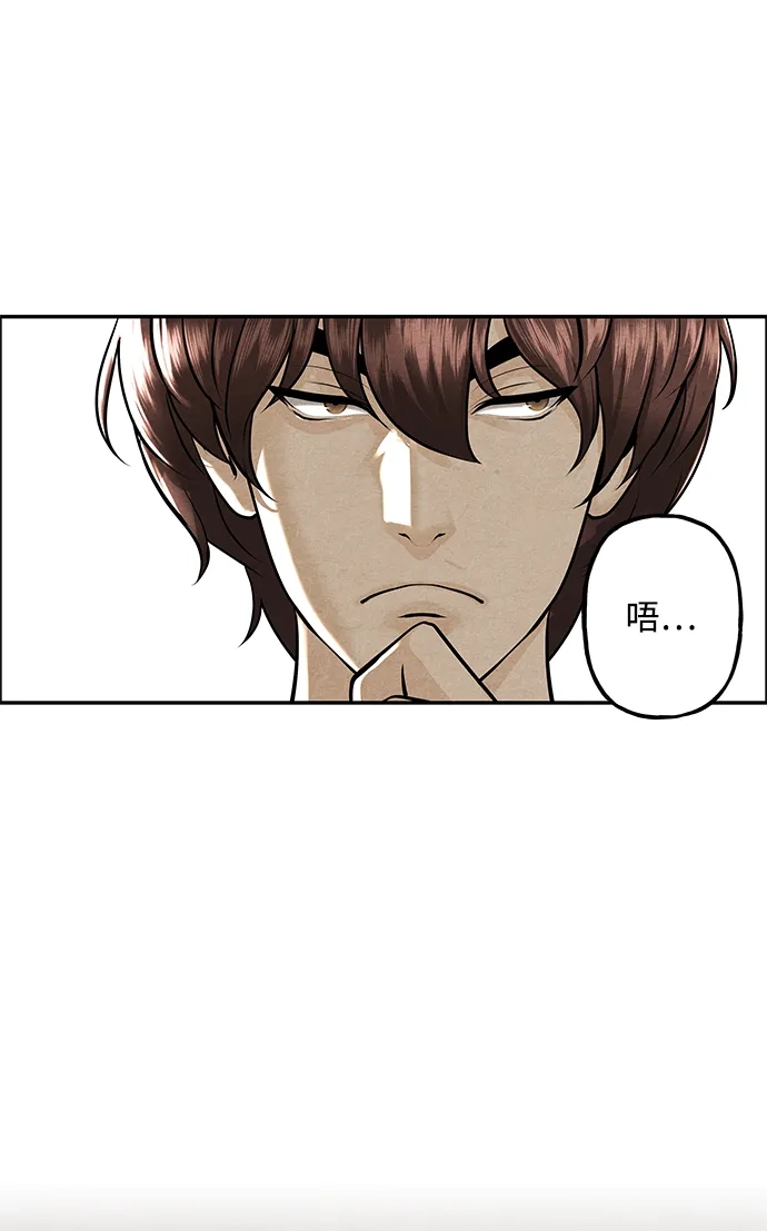 《未来的古董店》[第227] 原罪（完） 第42页