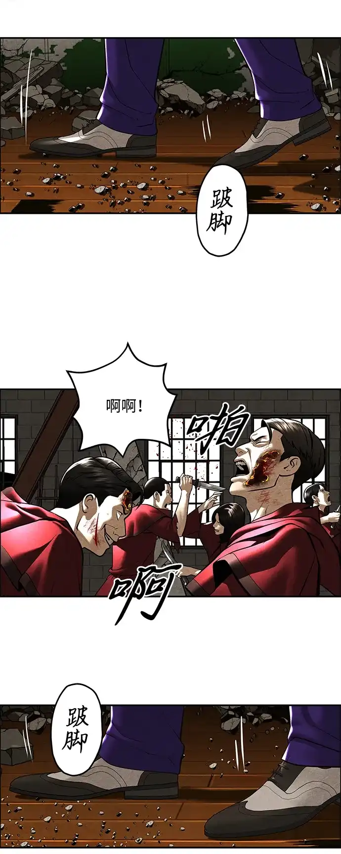 《未来的古董店》[第227] 原罪（完） 第18页