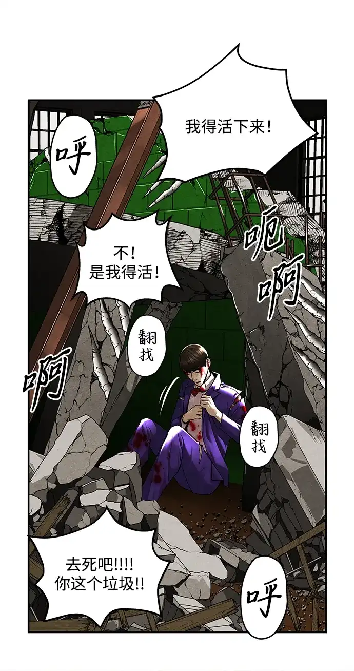 《未来的古董店》[第227] 原罪（完） 第23页